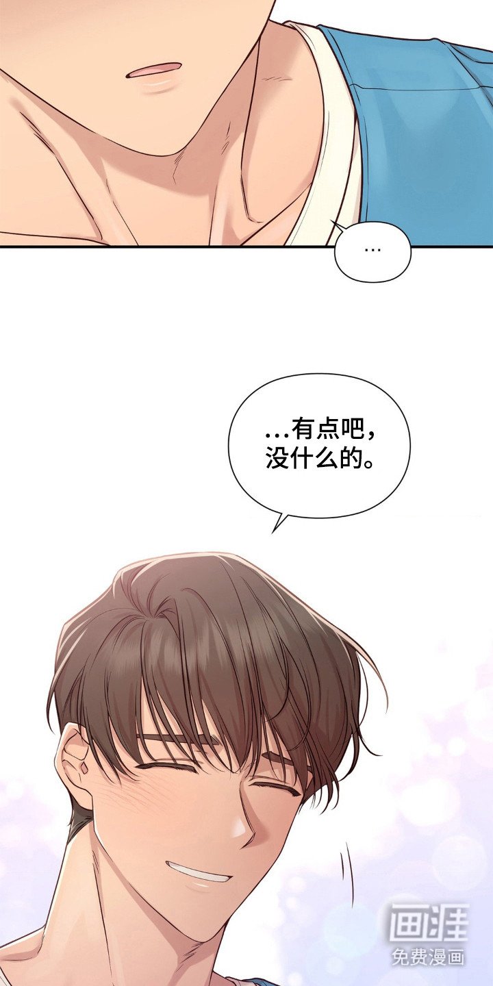 第4章：有点可爱