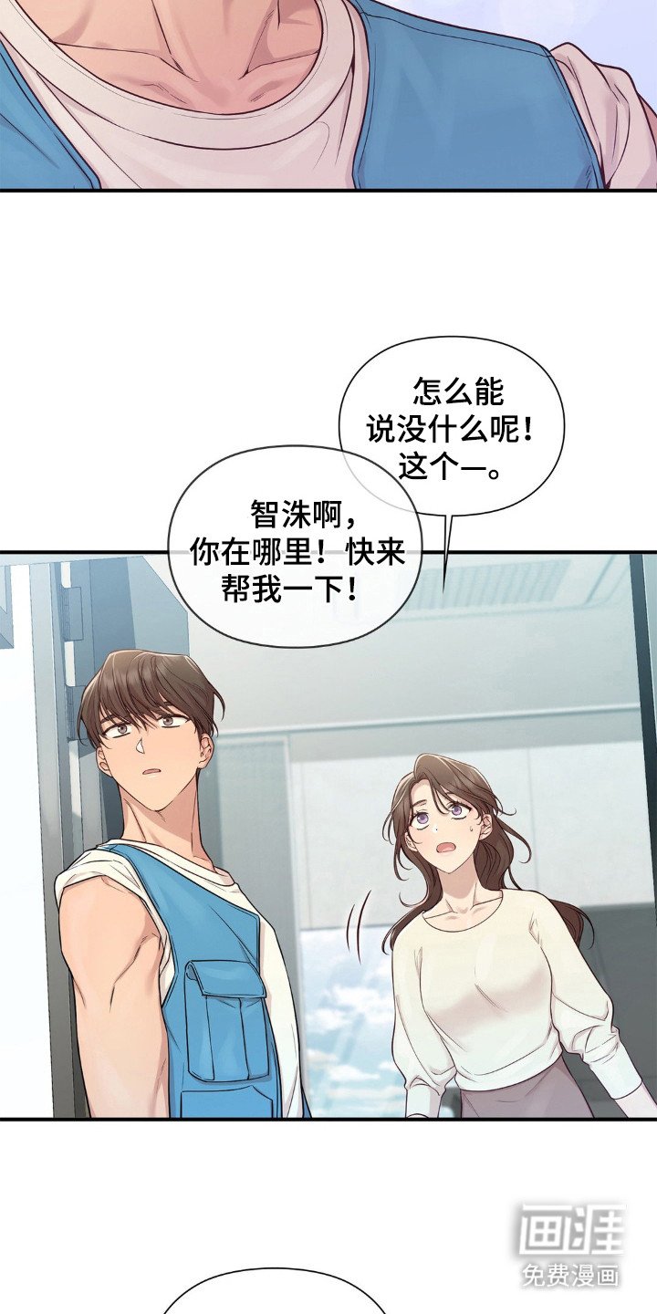 第4章：有点可爱