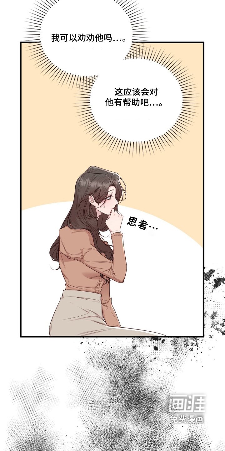 第49章：你先出去