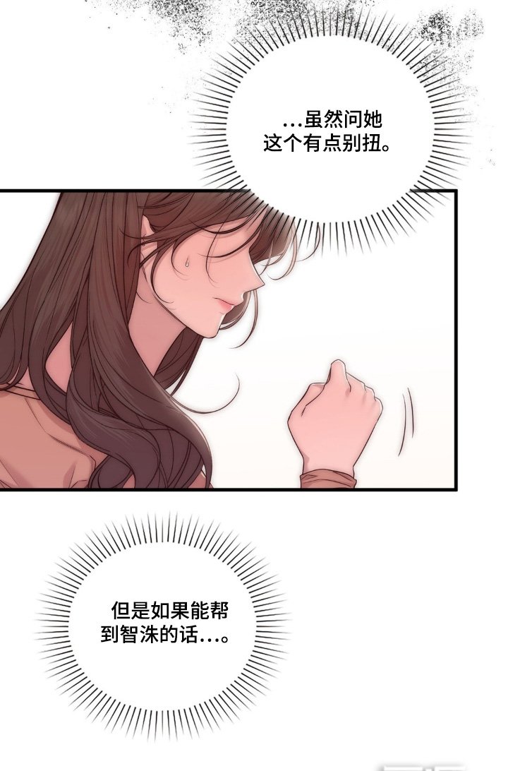第49章：你先出去