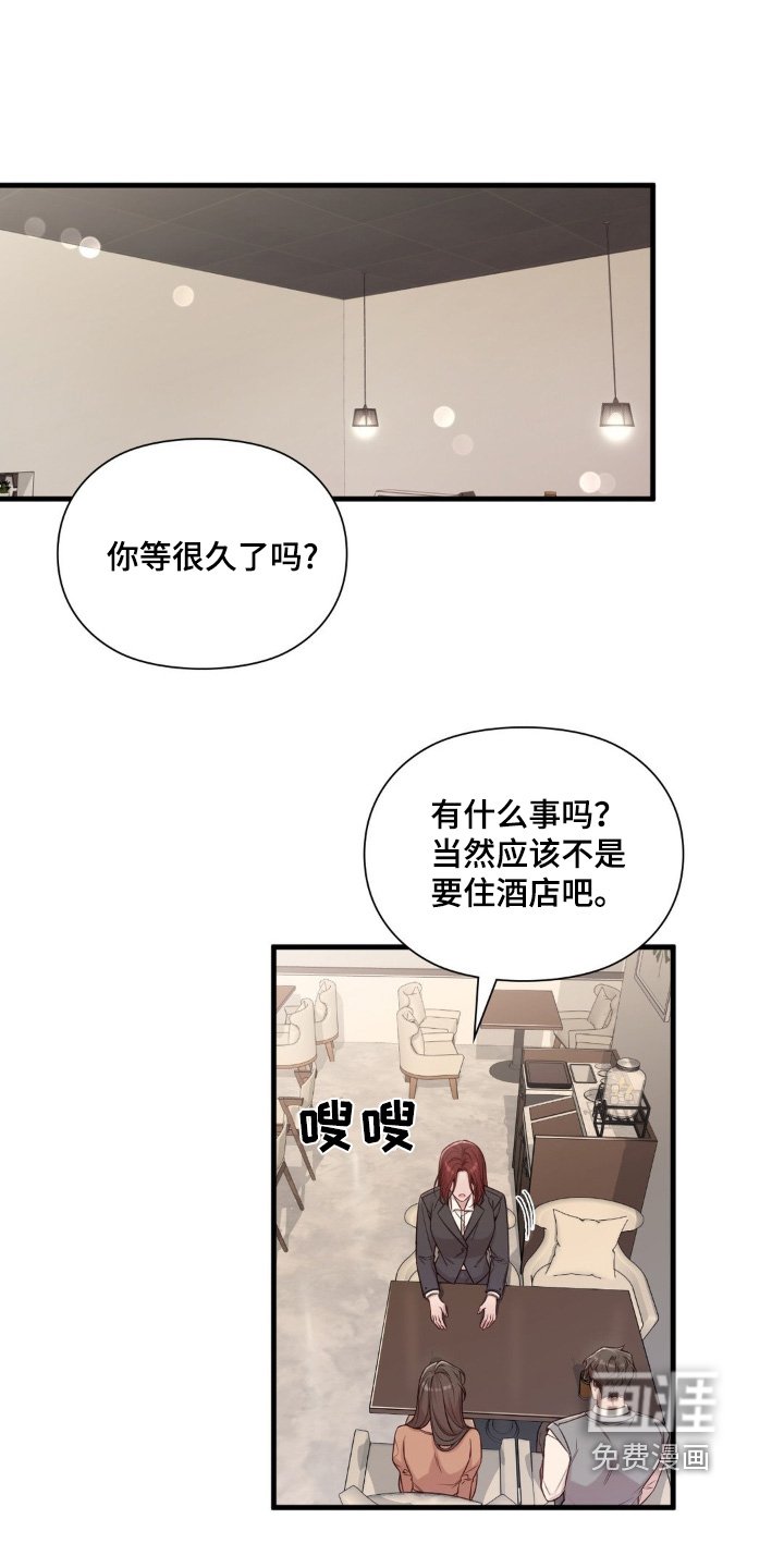 第50章：一会见