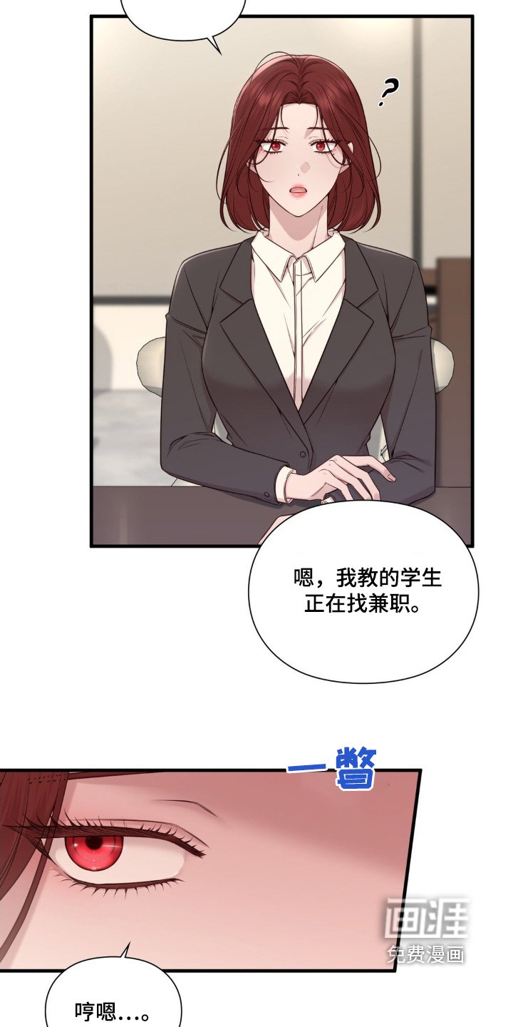 第50章：一会见