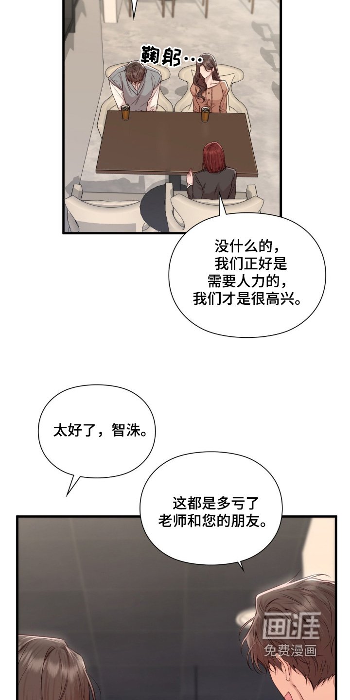第50章：一会见