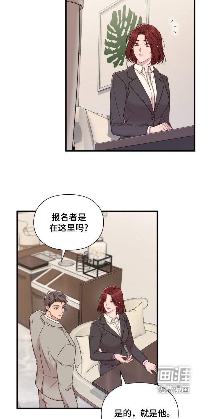 第50章：一会见