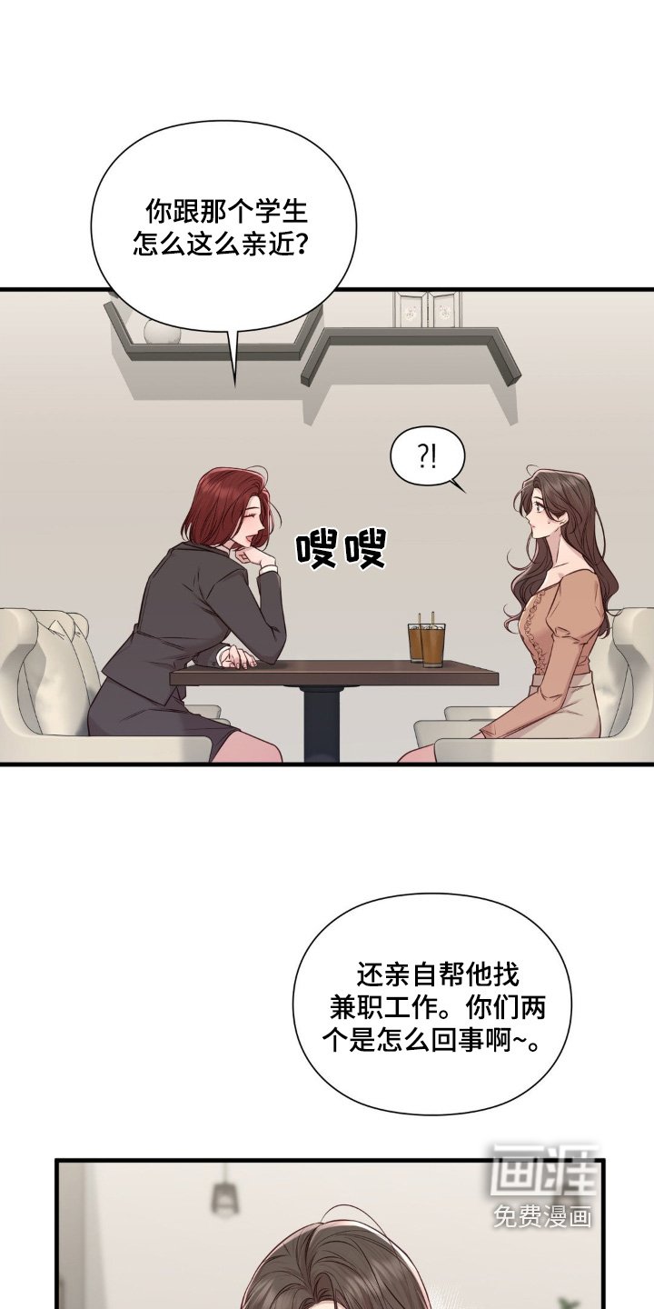 第50章：一会见