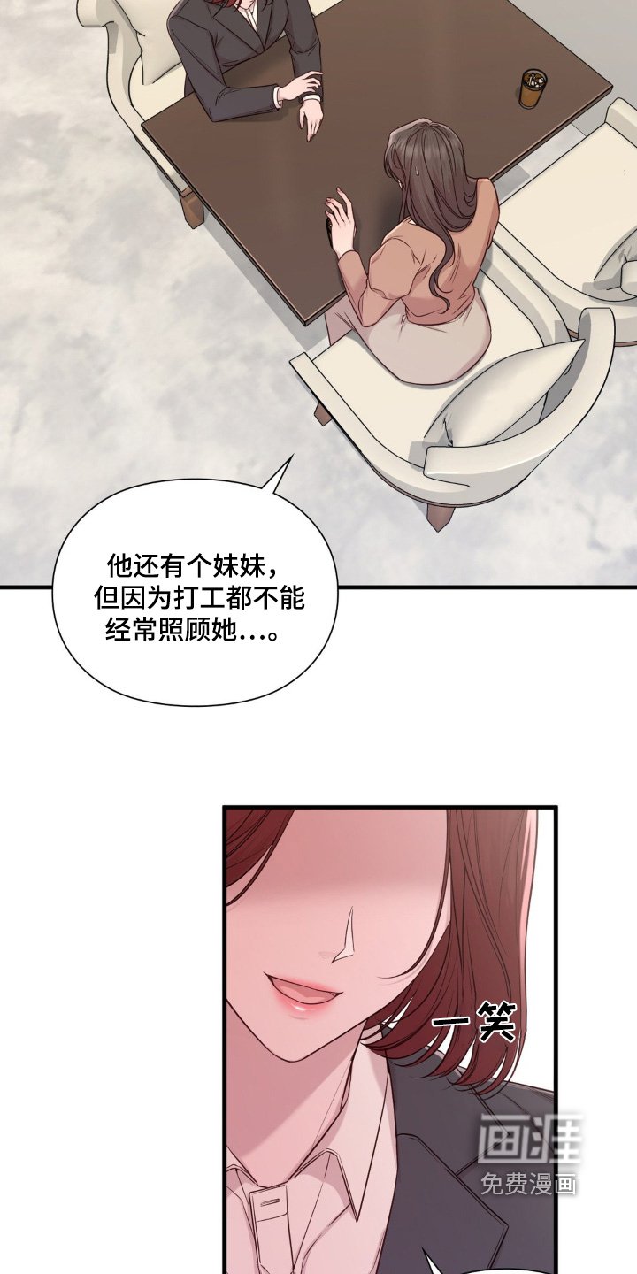 第50章：一会见