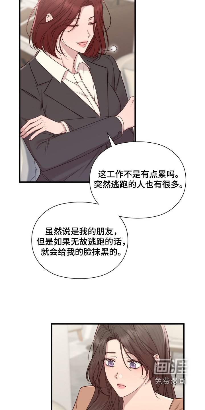 第50章：一会见