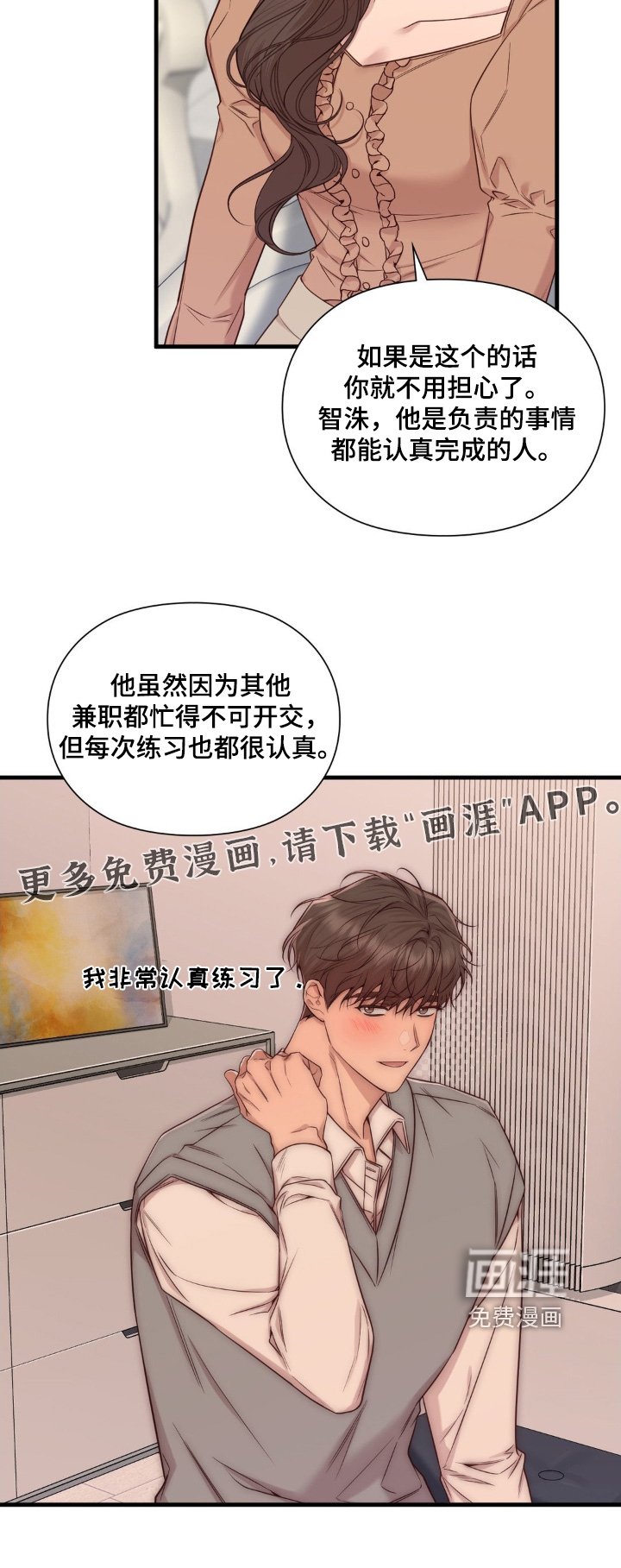 第50章：一会见