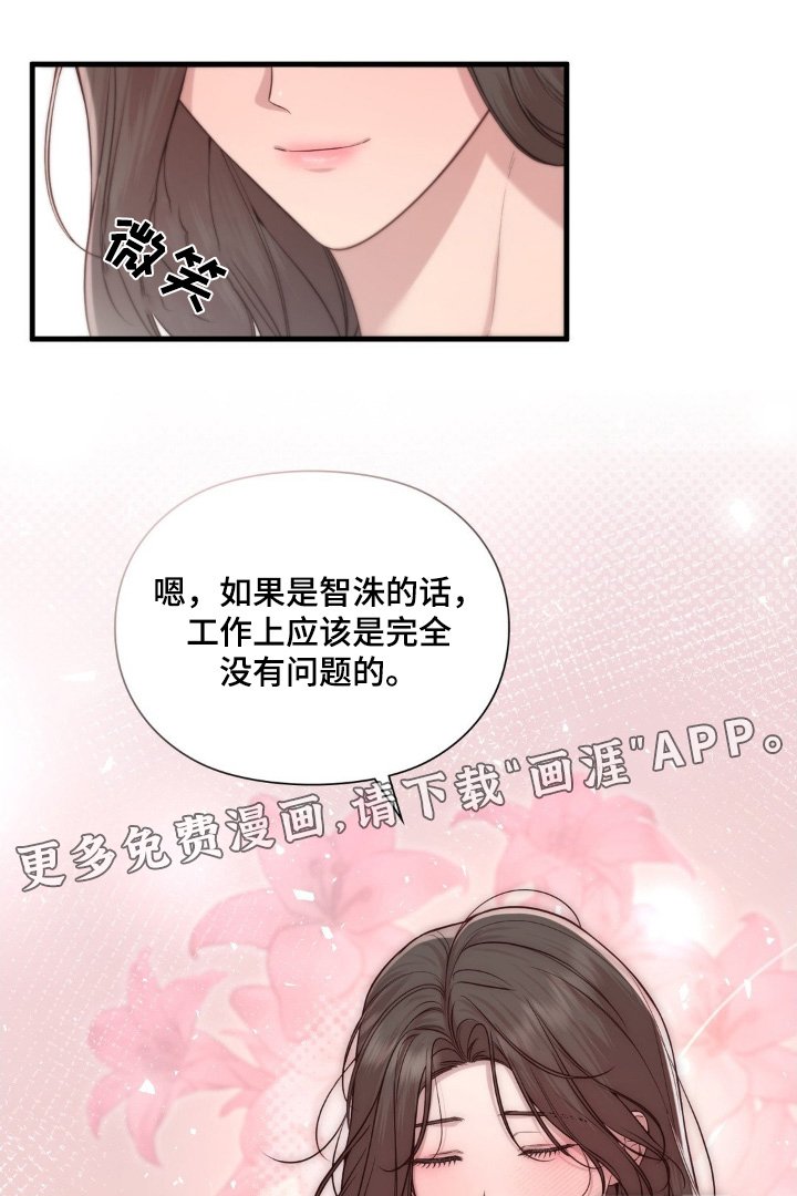 第51章：认真