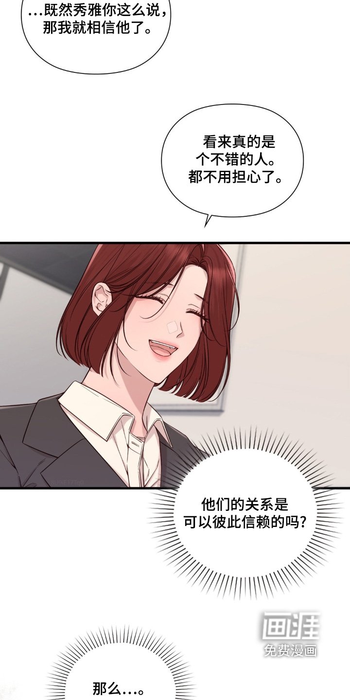 第51章：认真