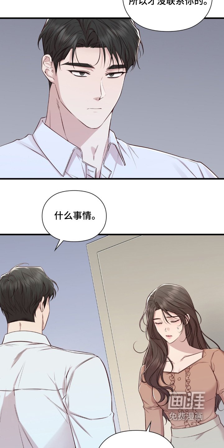 第52章：分开