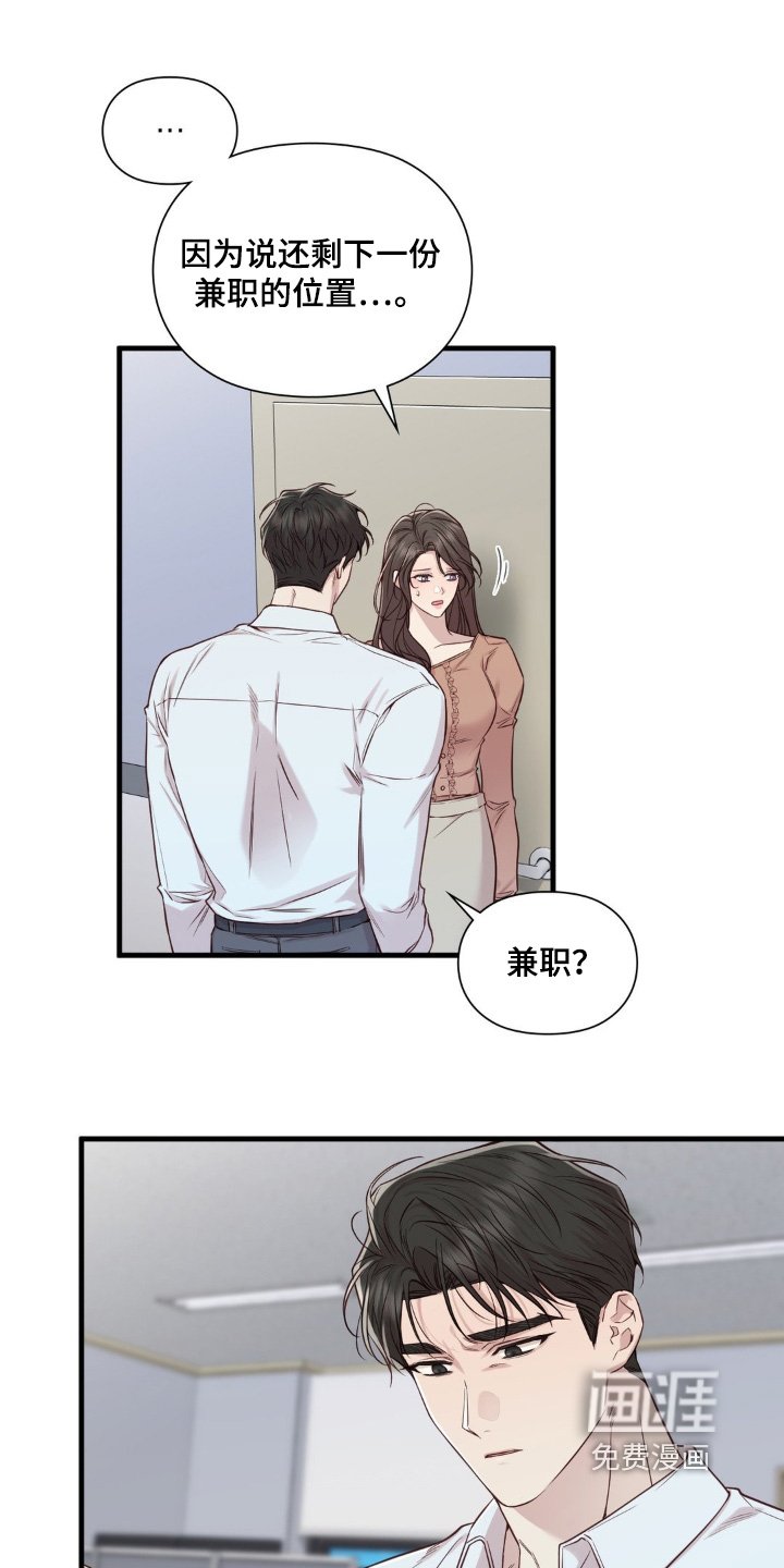 第52章：分开