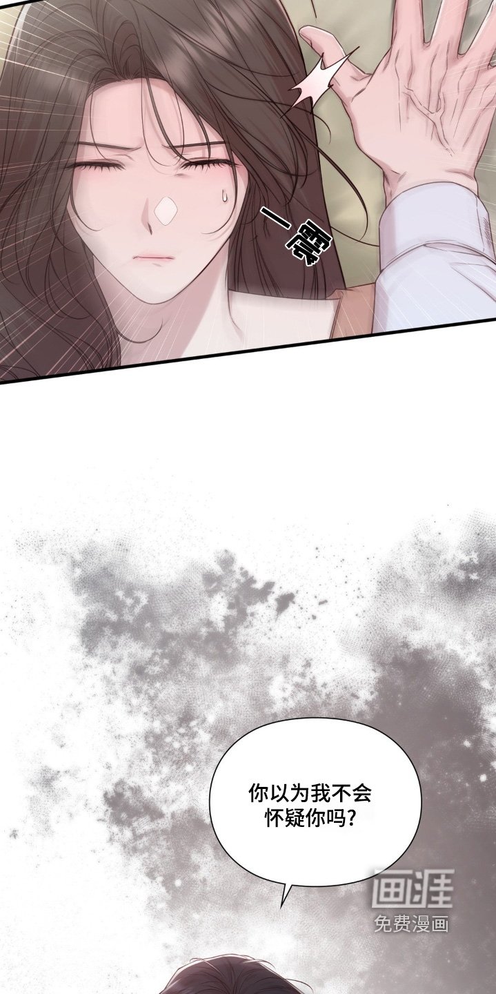 第52章：分开