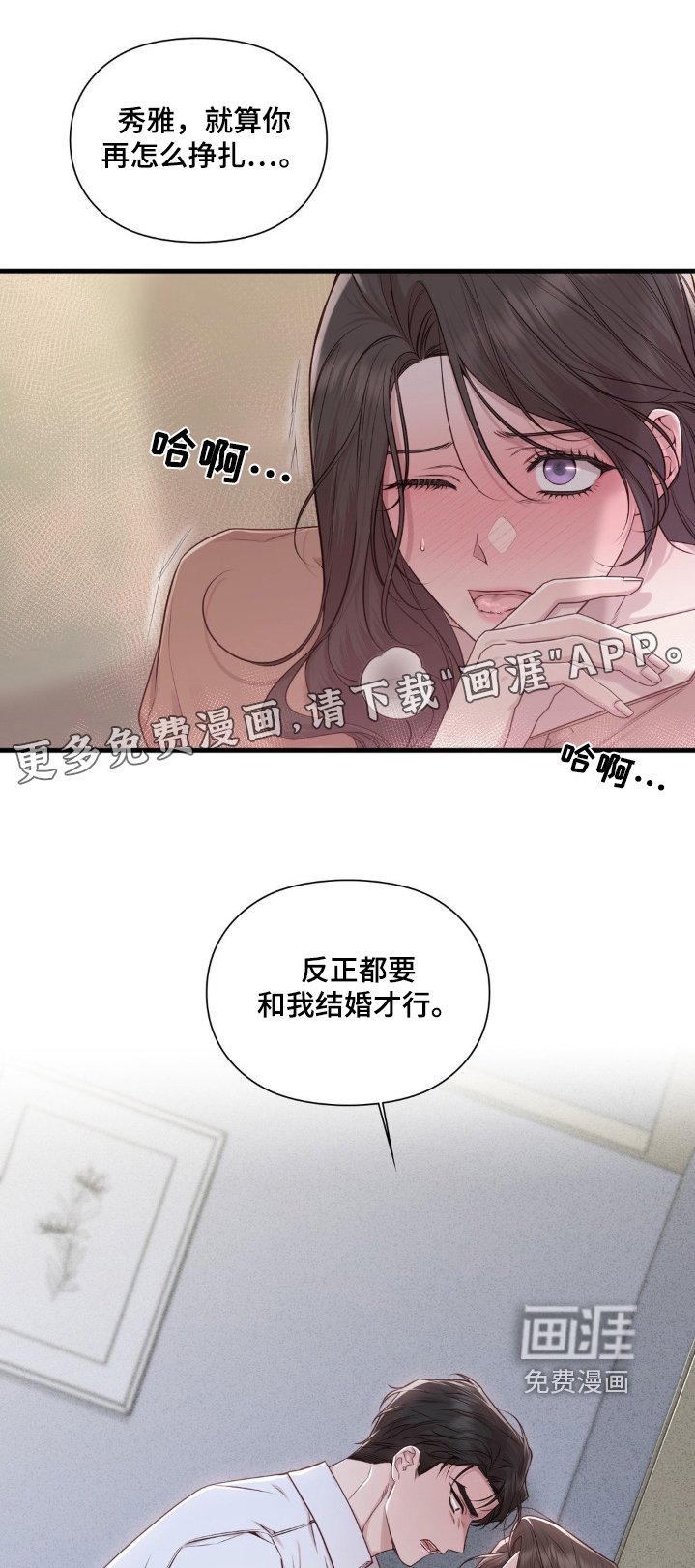 第53章：私事