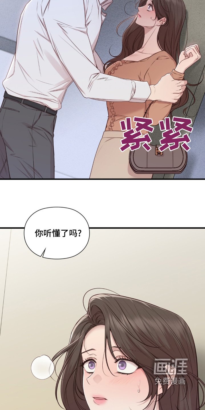 第53章：私事