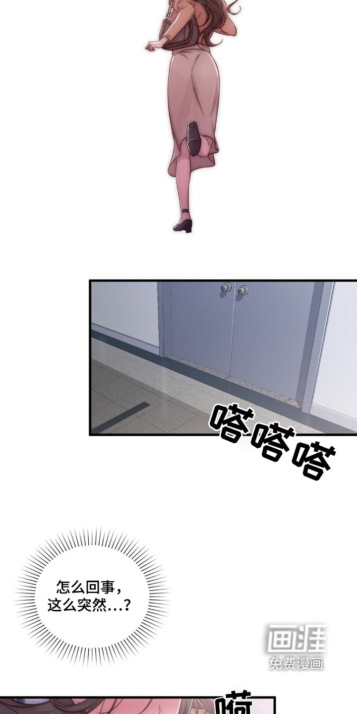 第53章：私事