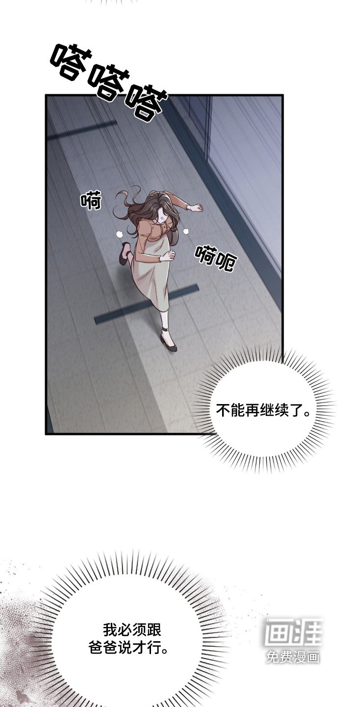 第53章：私事