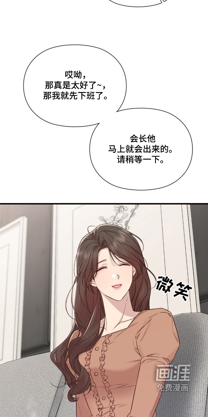 第53章：私事