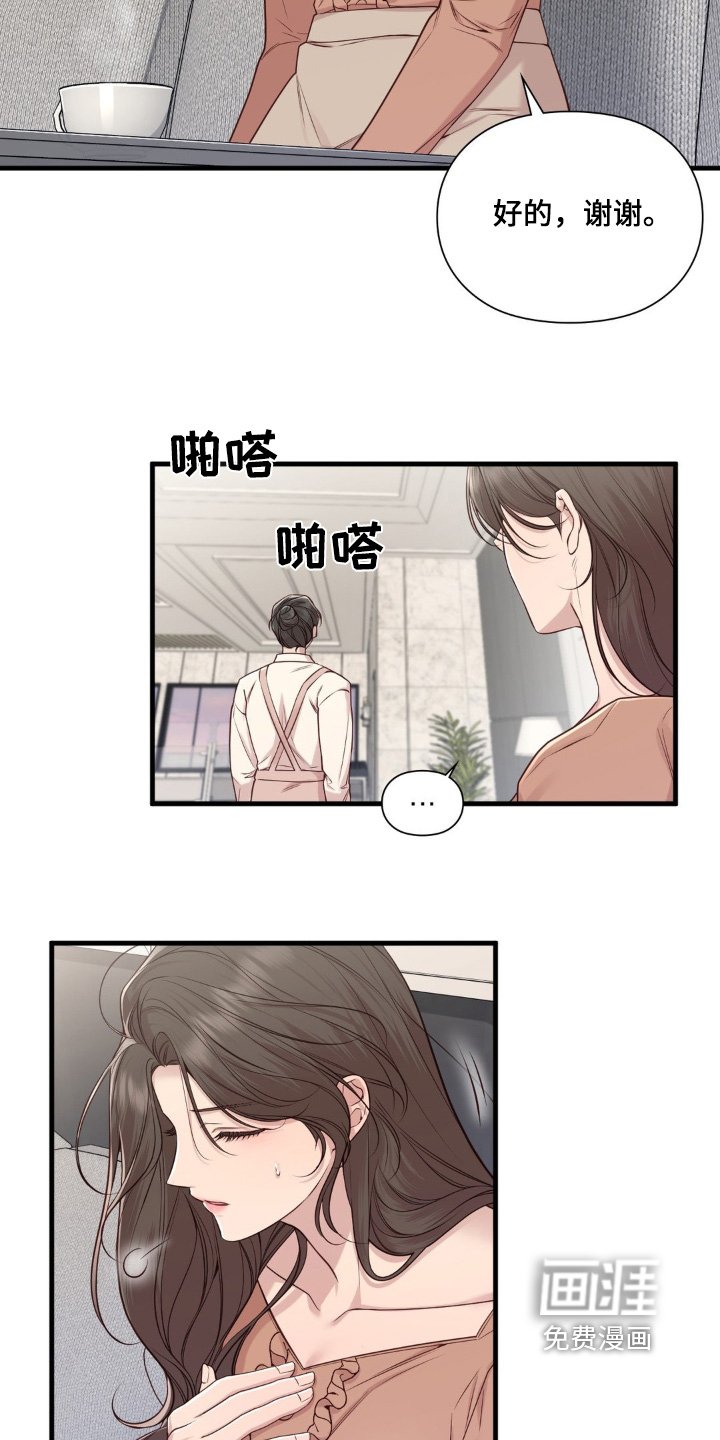 第53章：私事