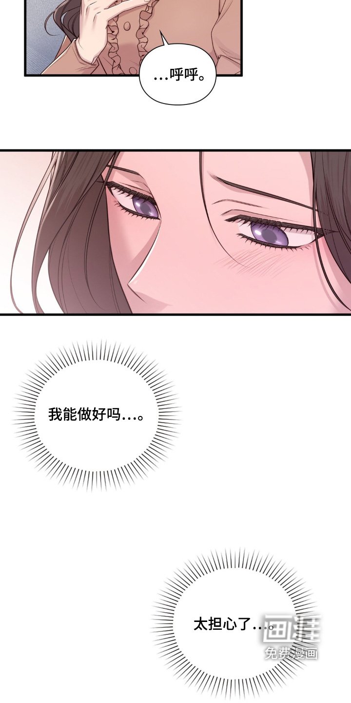 第53章：私事