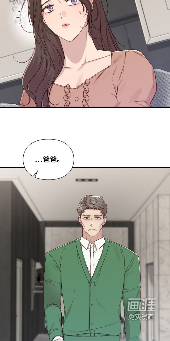 第53章：私事