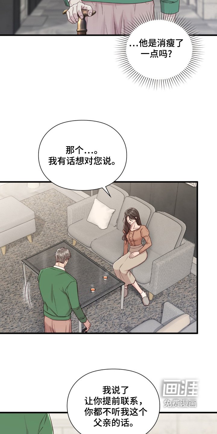 第53章：私事
