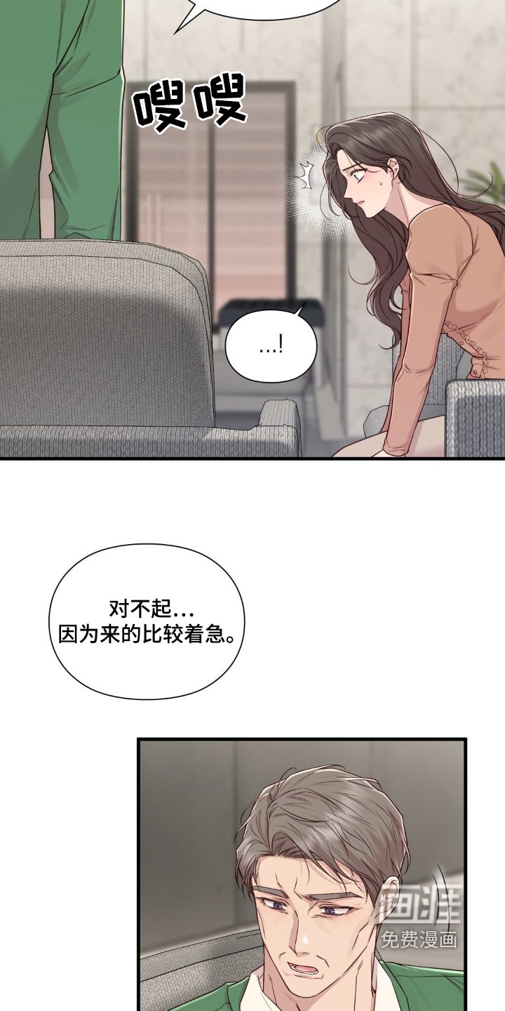 第53章：私事