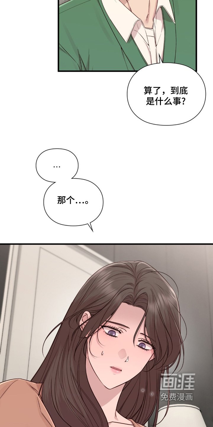 第53章：私事