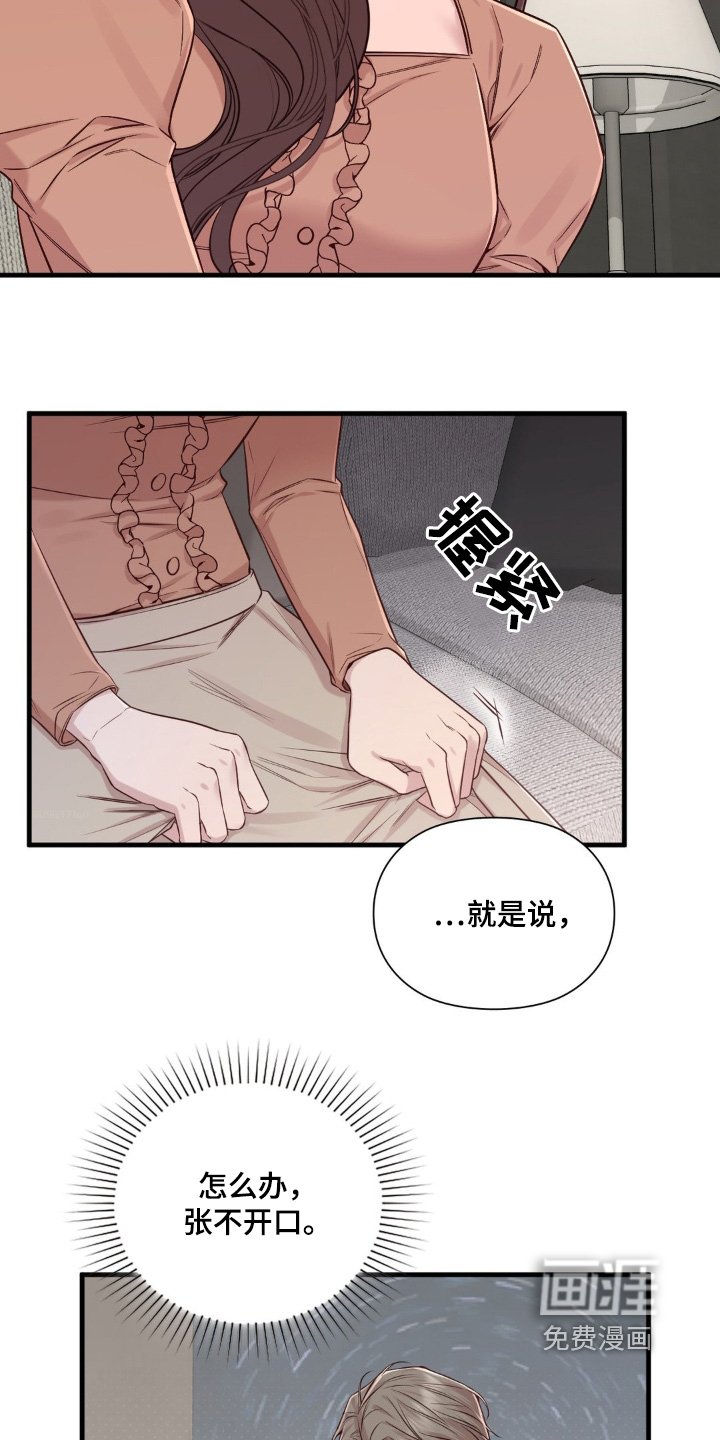 第53章：私事