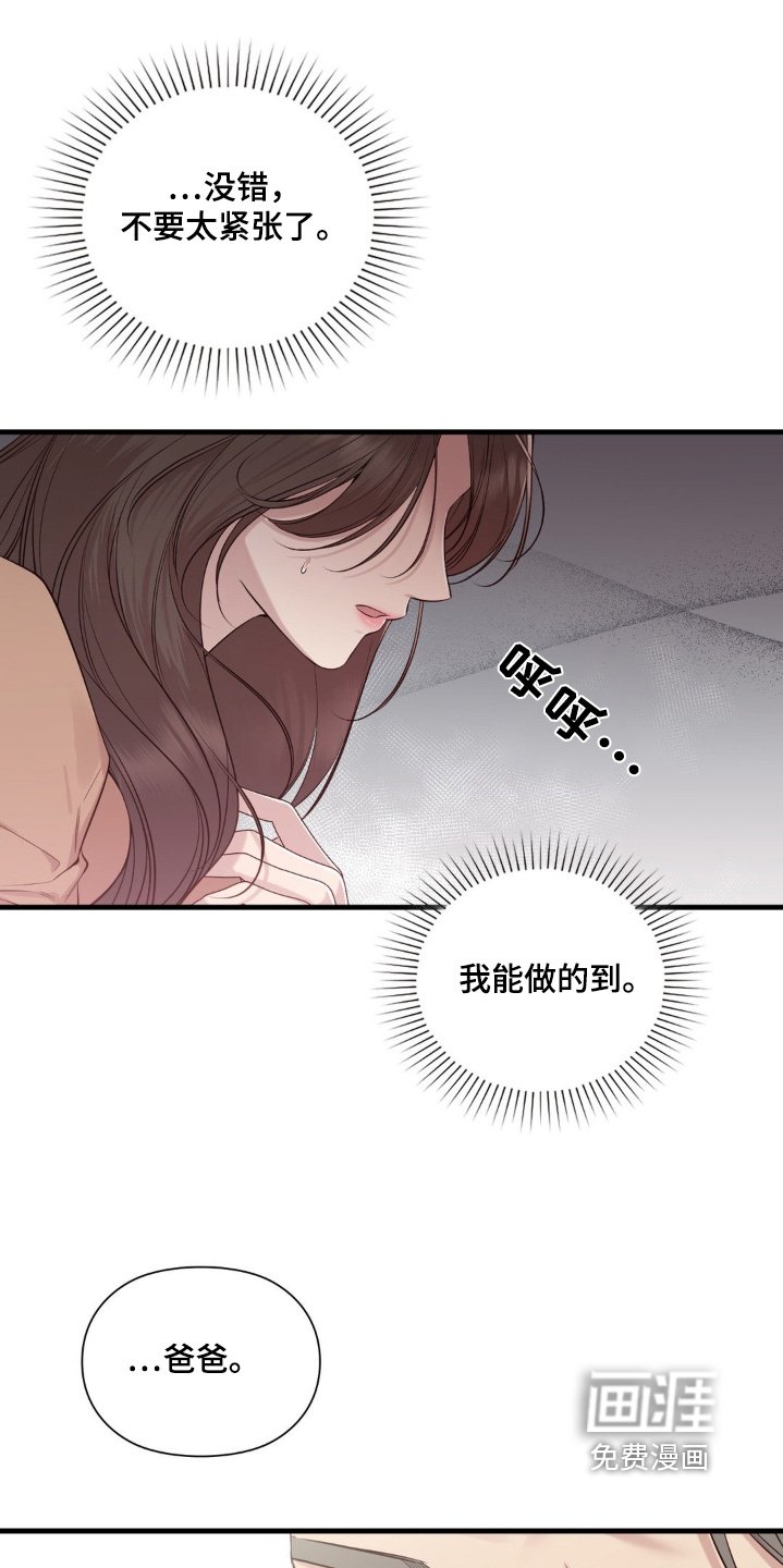 第53章：私事