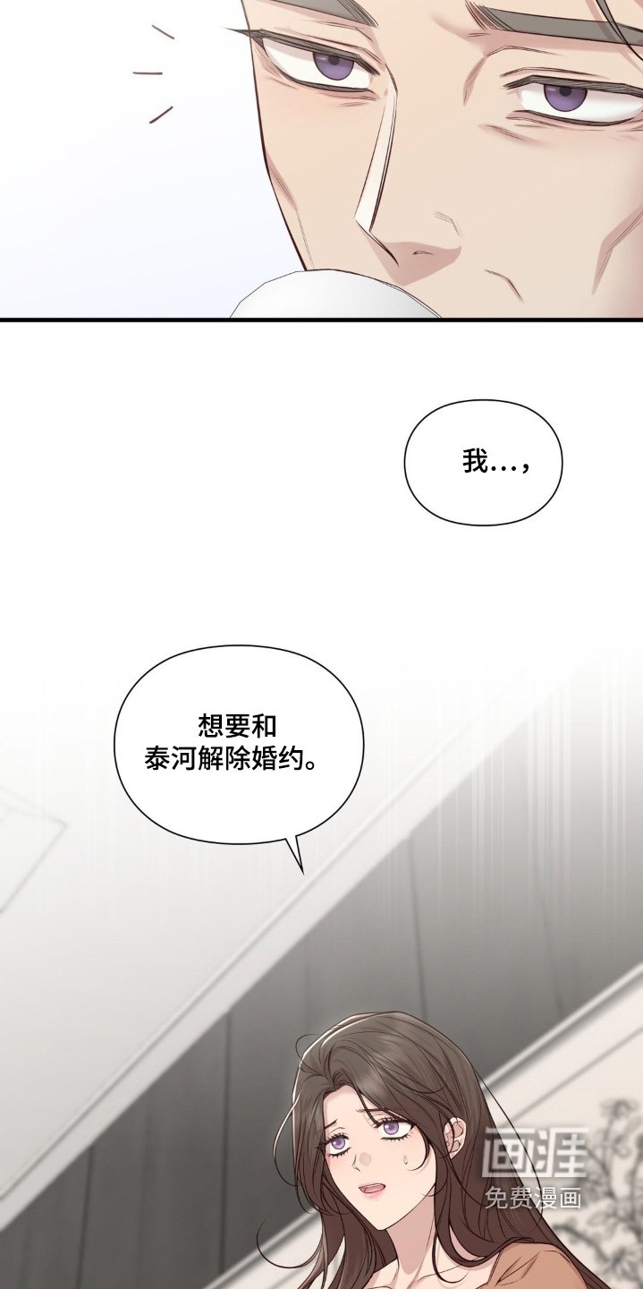 第53章：私事