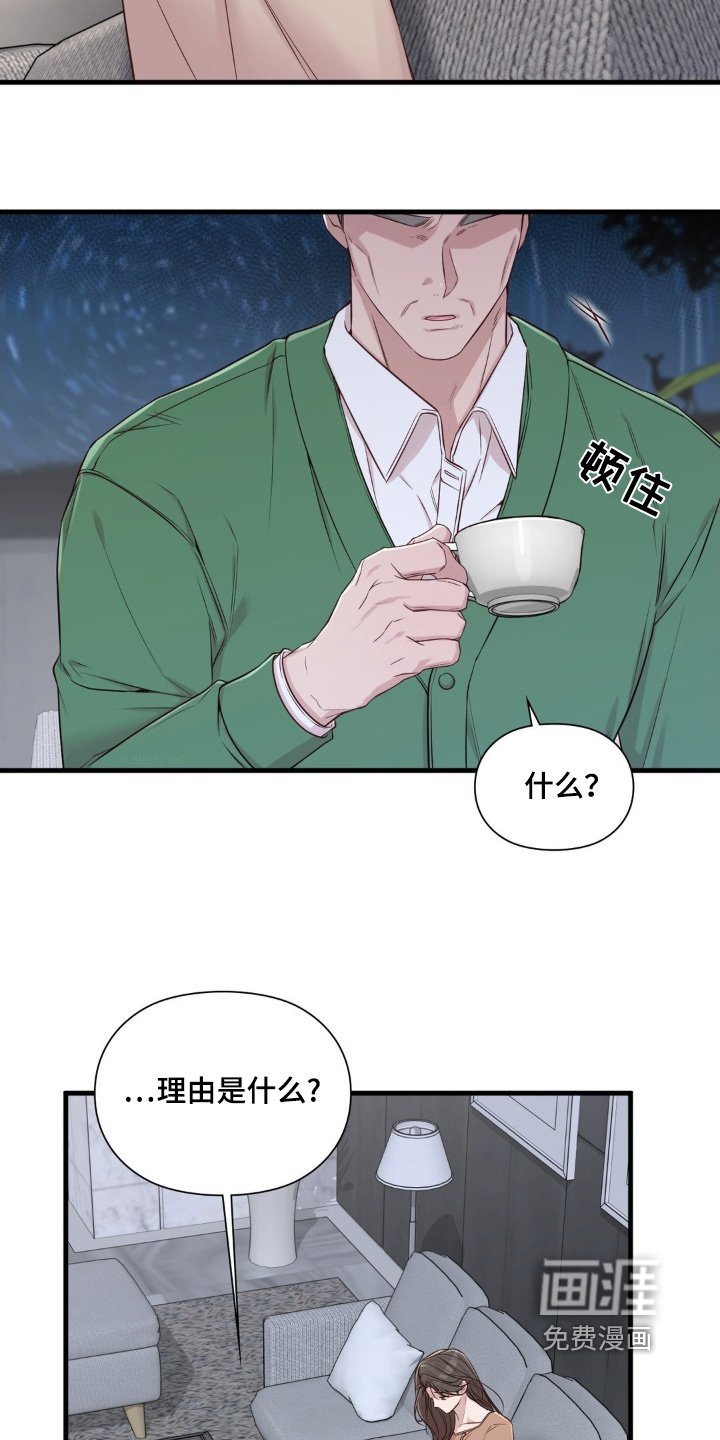 第54章：想解除婚约
