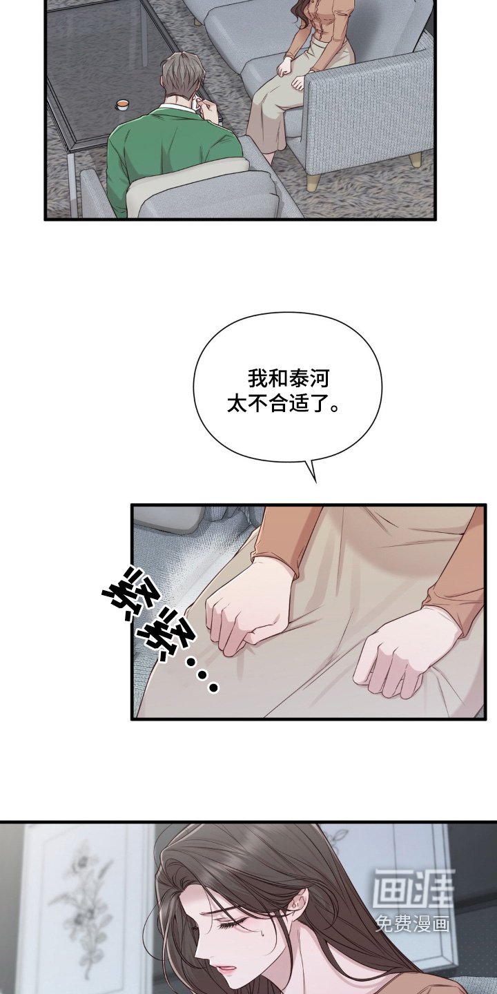 第54章：想解除婚约