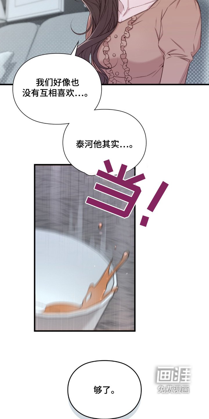 第54章：想解除婚约