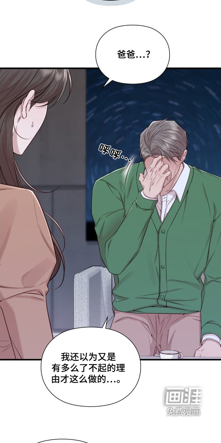 第54章：想解除婚约