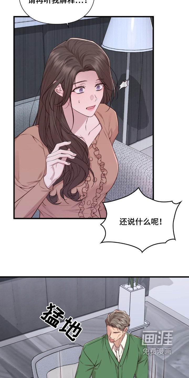 第54章：想解除婚约
