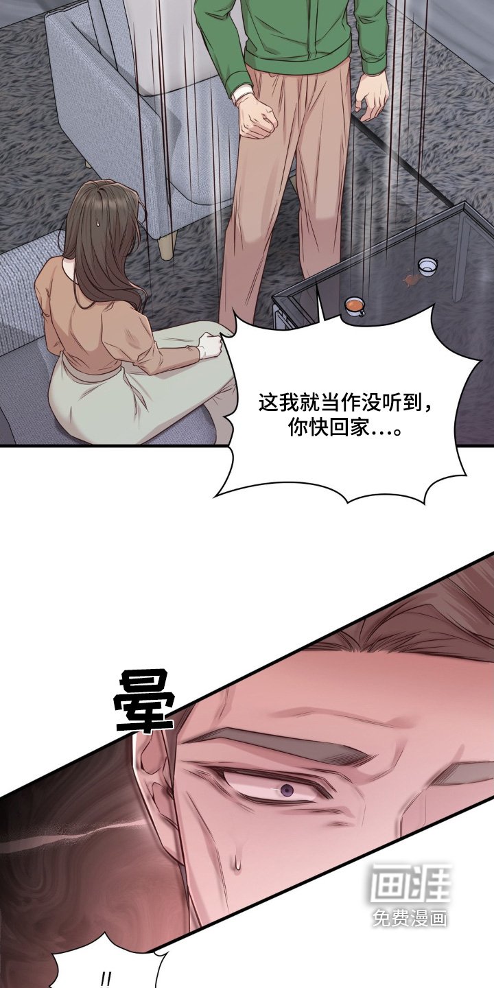 第54章：想解除婚约