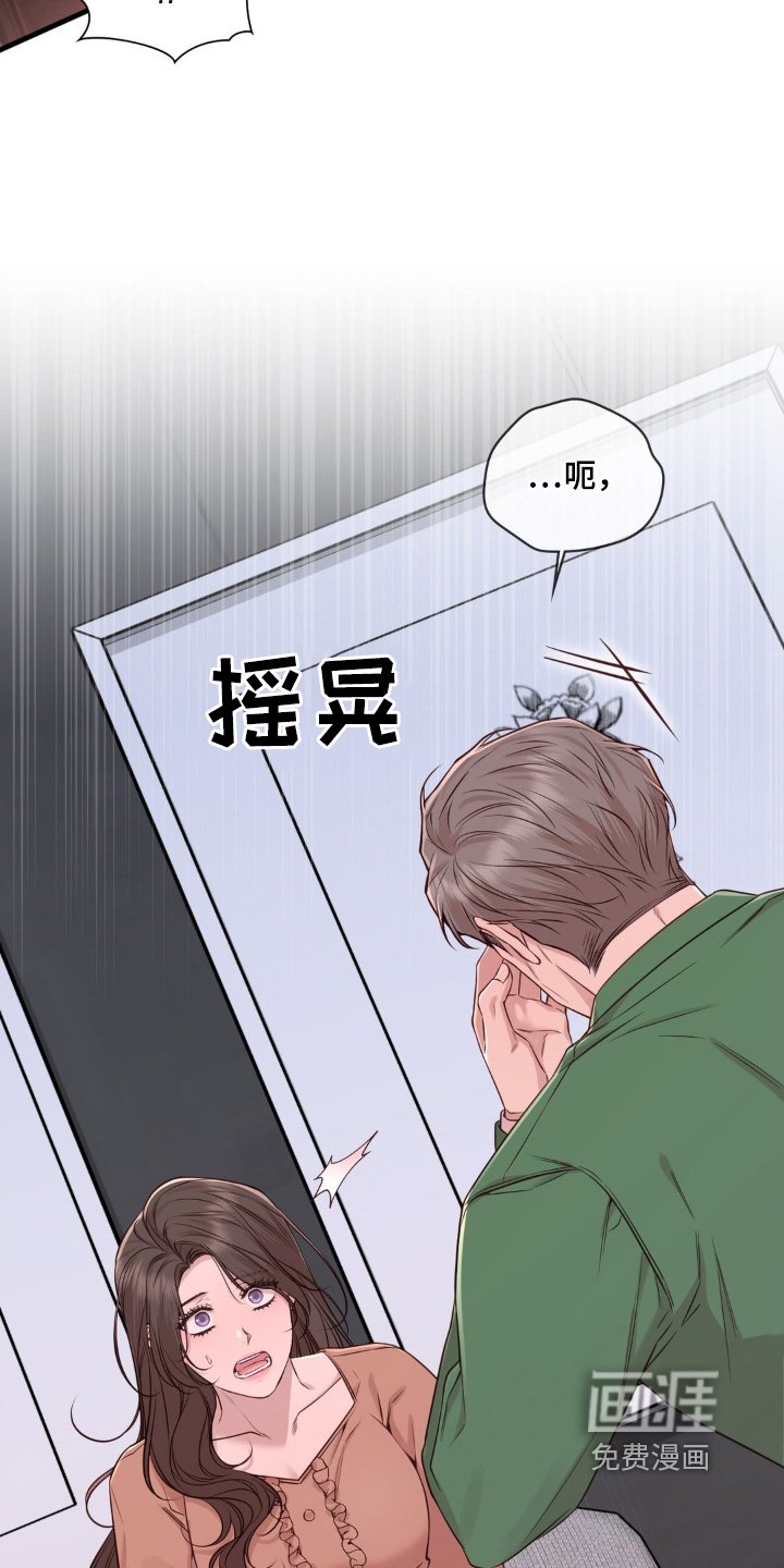 第54章：想解除婚约