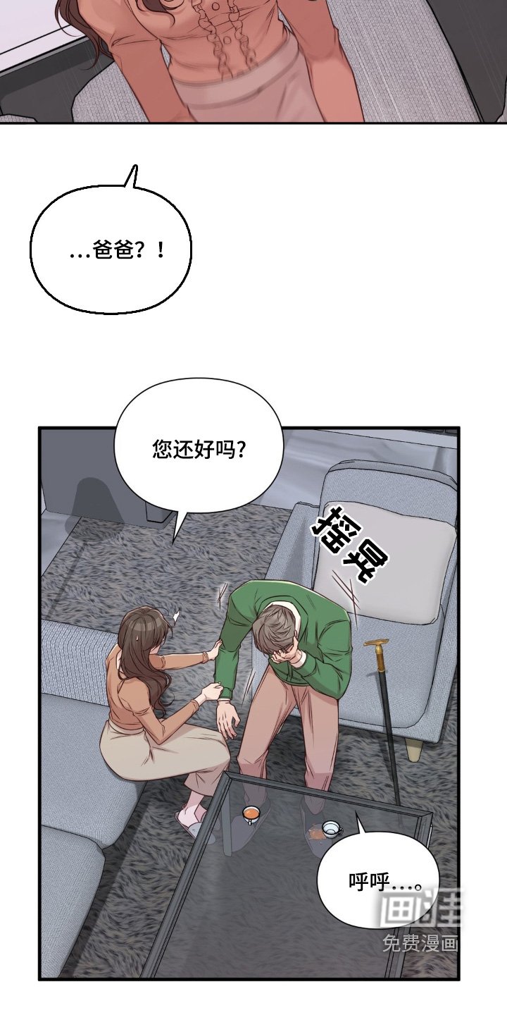 第54章：想解除婚约