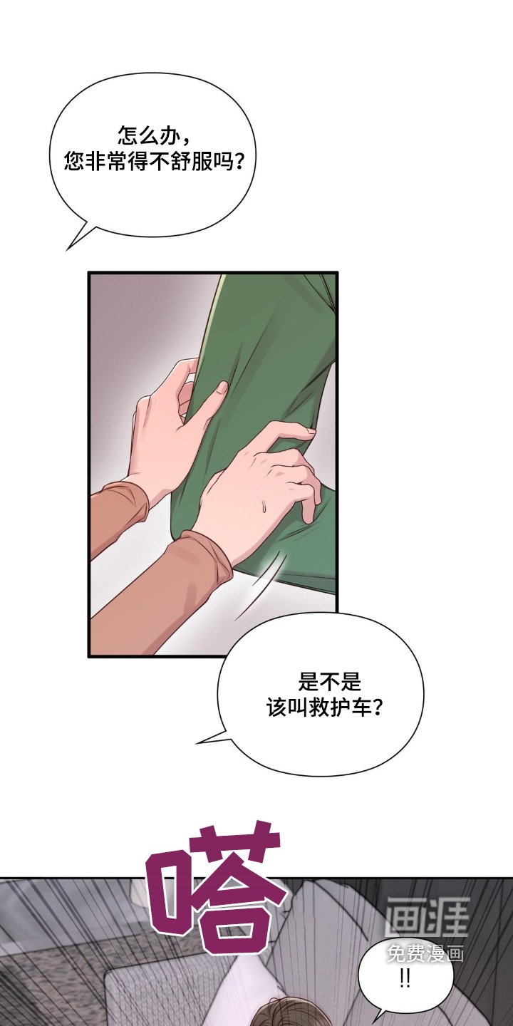 第54章：想解除婚约