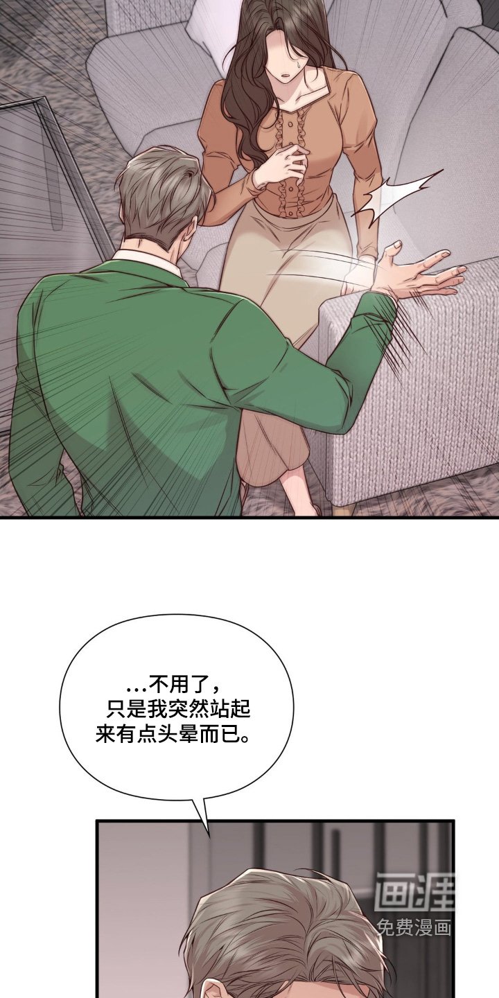 第54章：想解除婚约