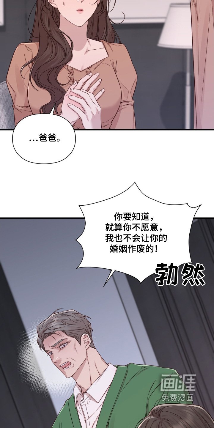 第54章：想解除婚约