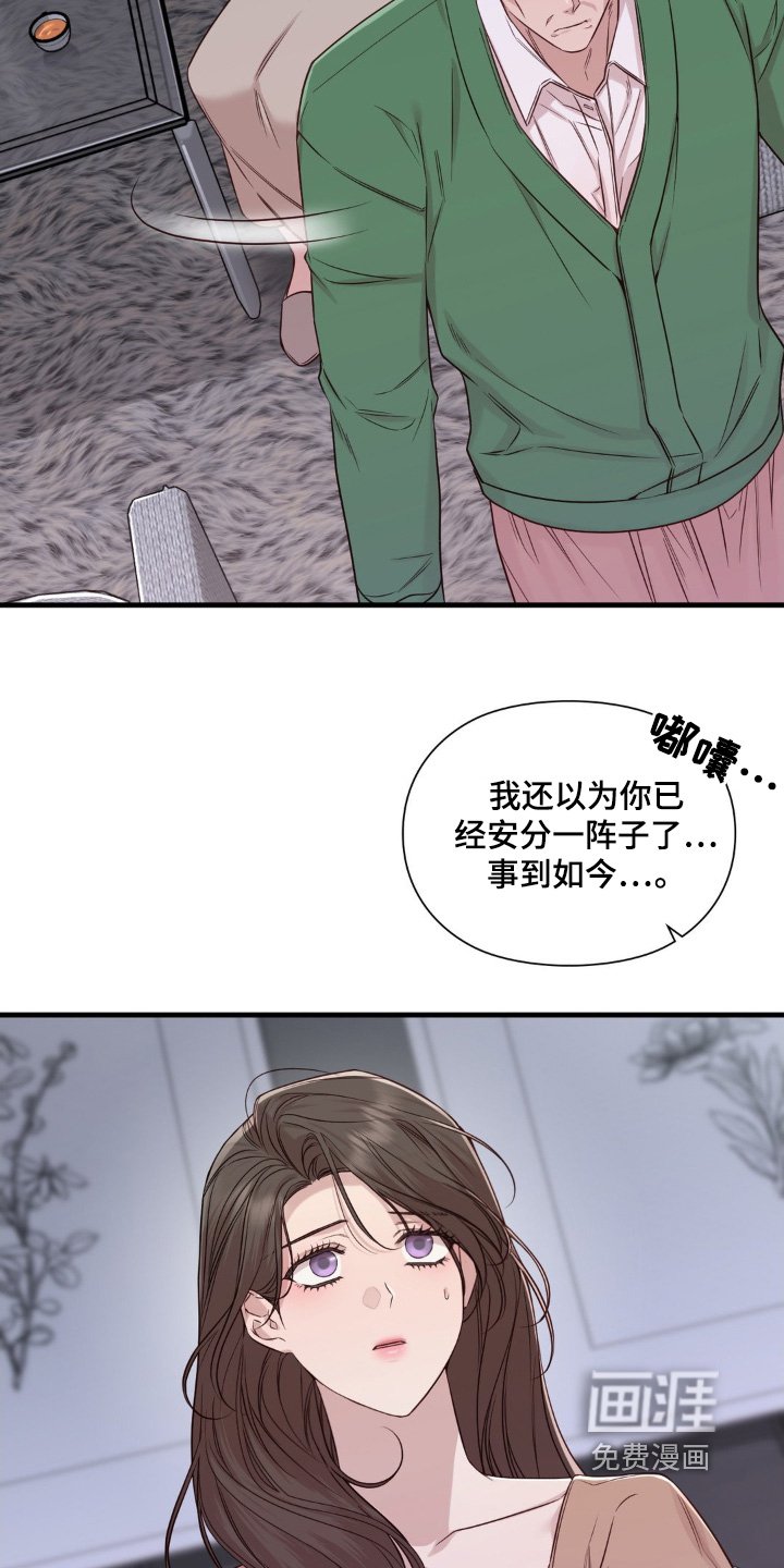 第54章：想解除婚约