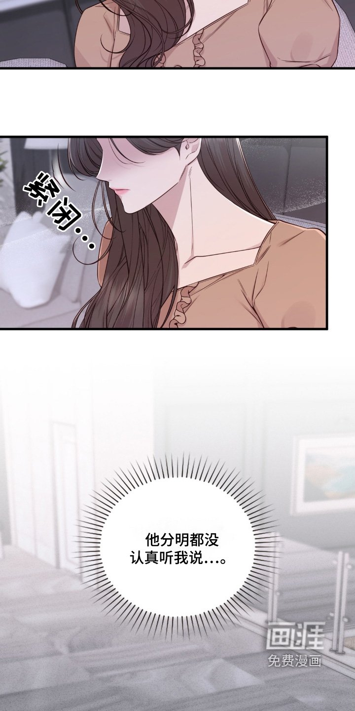第54章：想解除婚约