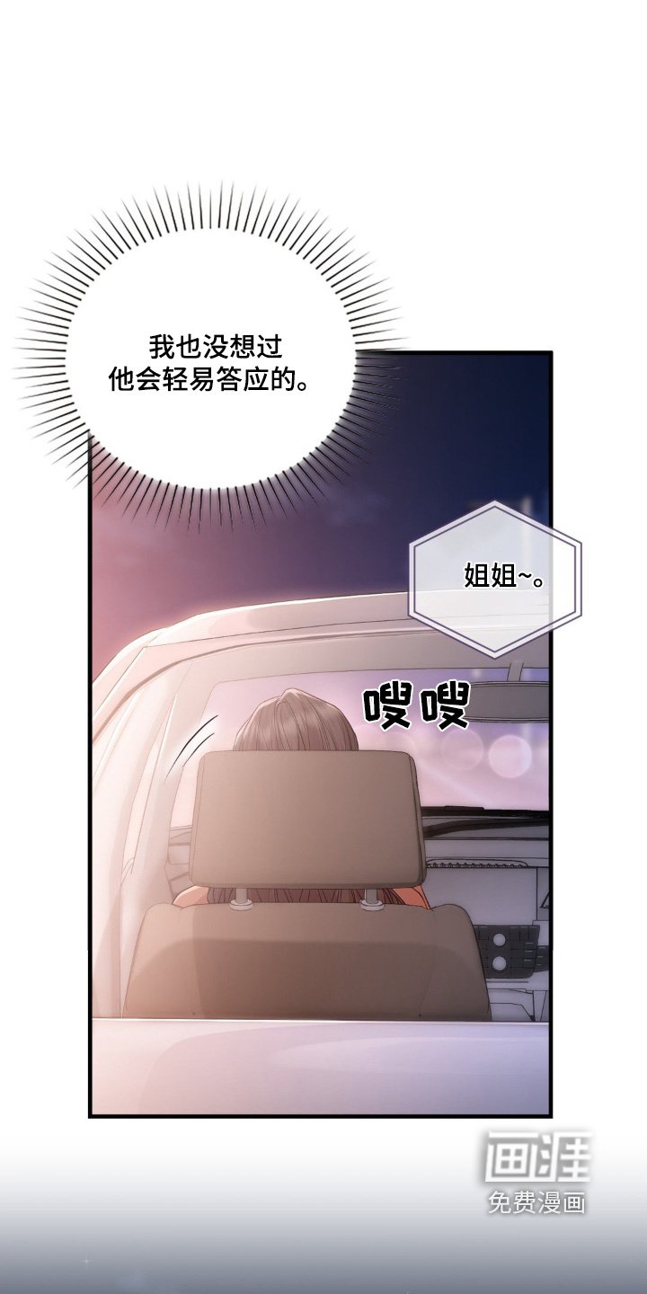 第55章：够了