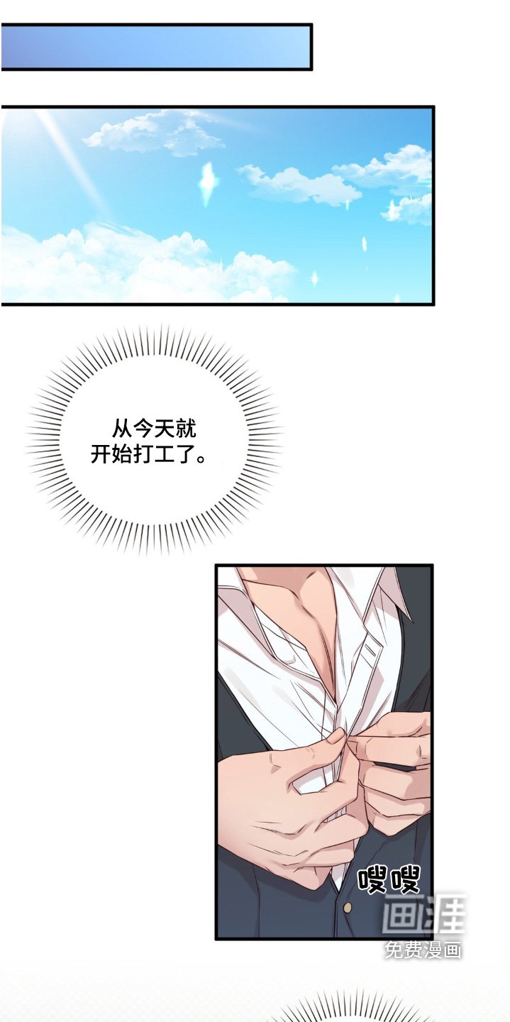 第56章：我是认真的