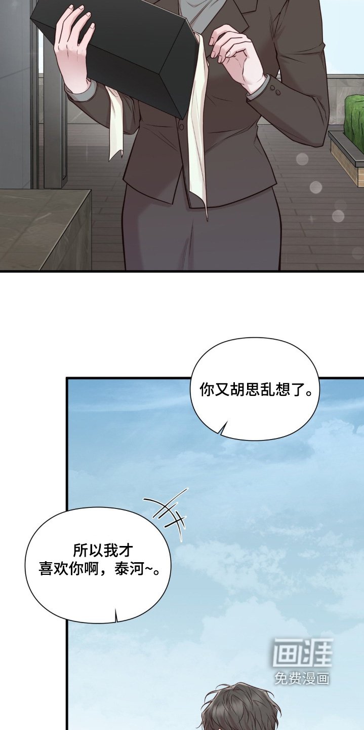 第56章：我是认真的