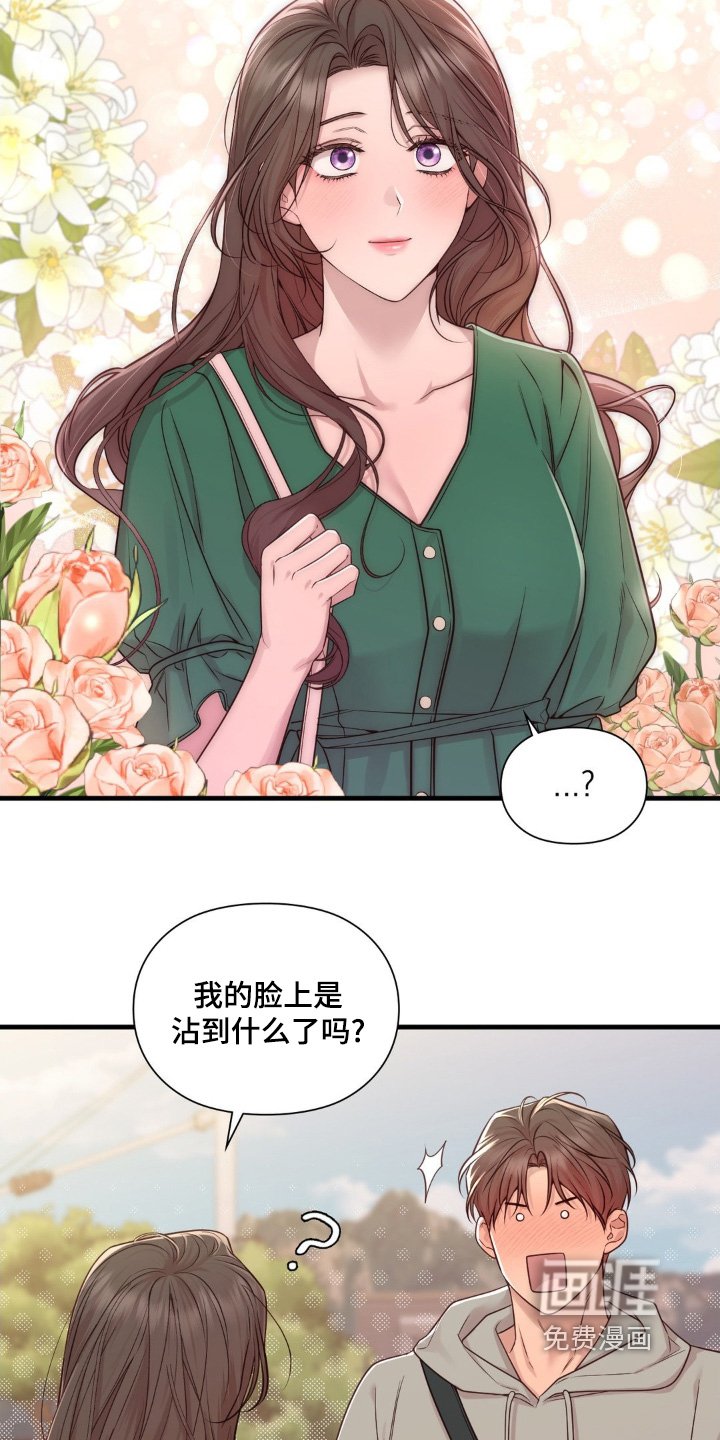 第57章：看到了
