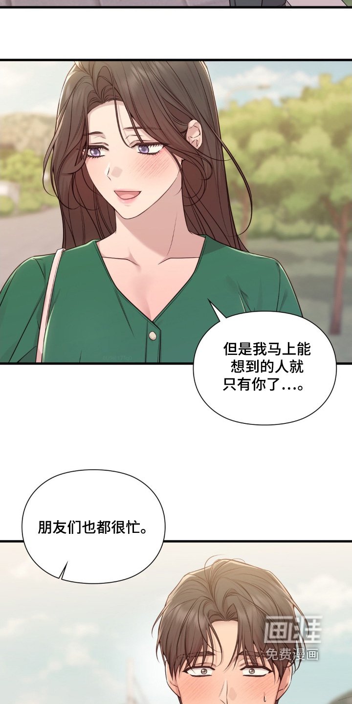第57章：看到了
