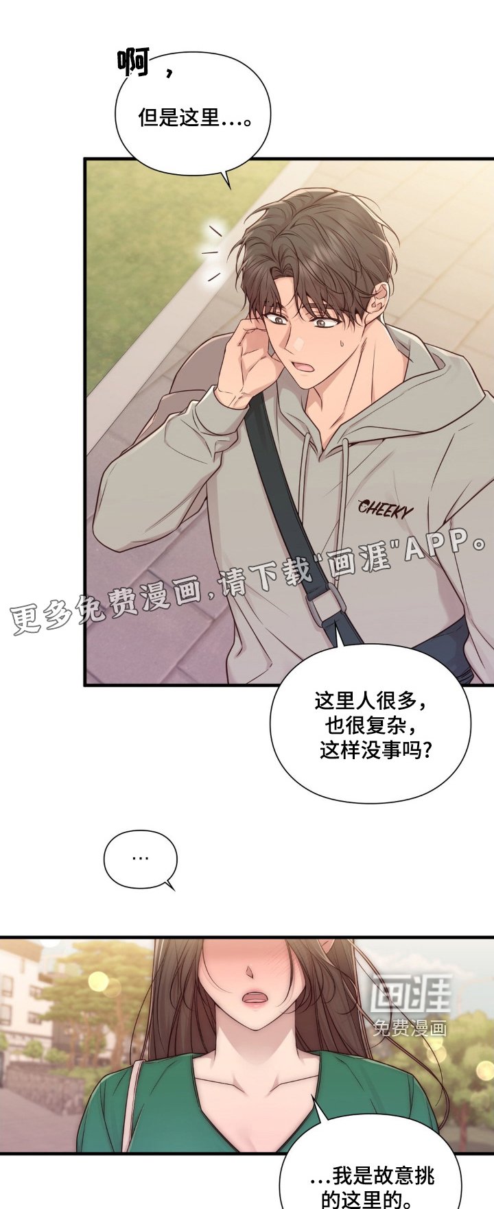 第58章：约见面